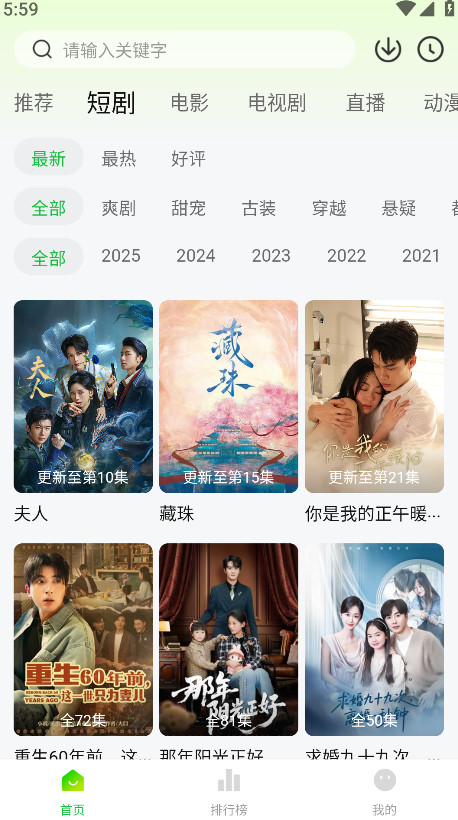 麦田影院安卓版 2.0.2免费版