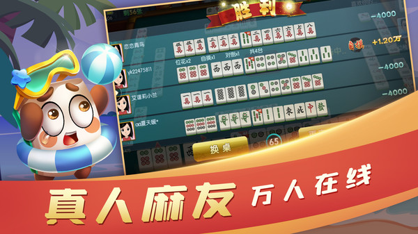 大眼宁波麻将官方版 7.80安卓版