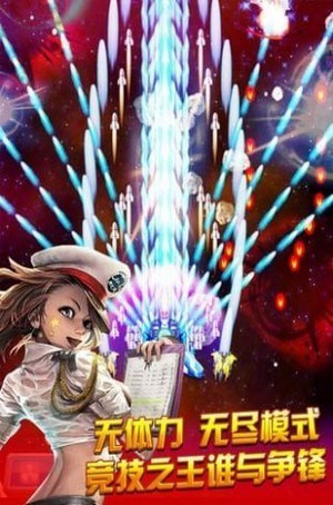 激斗空战