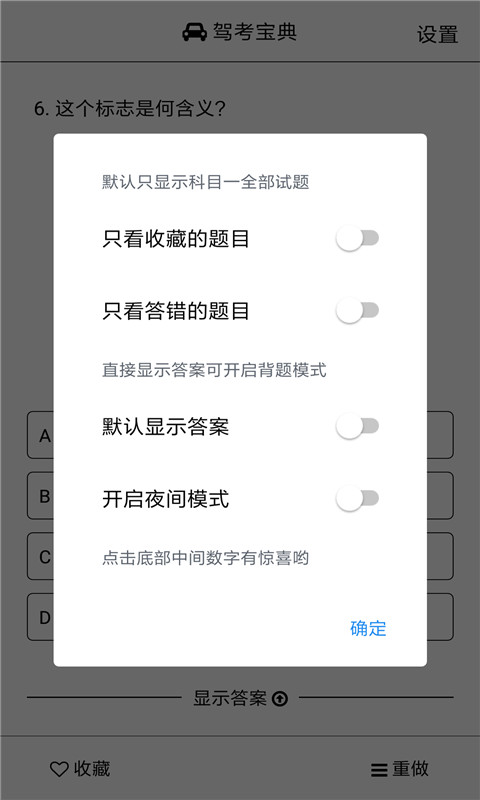 车轮驾考宝典安卓版 1.0.6
