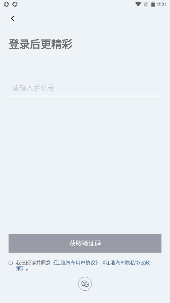 江淮瑞风最新版