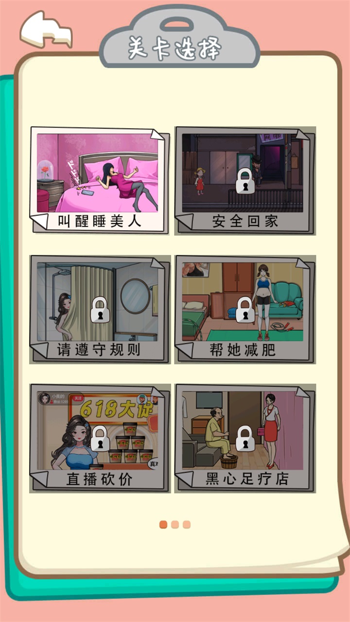 都市规则怪谈 1.0安卓版