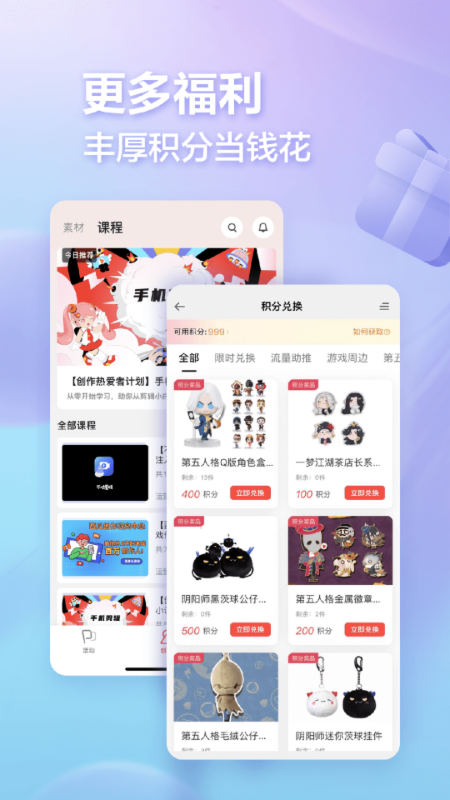 网易创作匠app 4.10.1安卓版