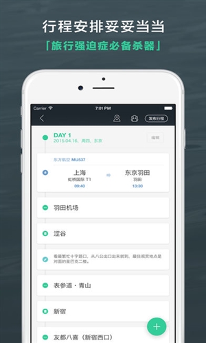 出发吧