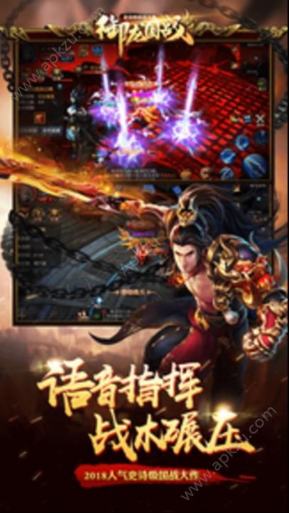 御龙国战网站