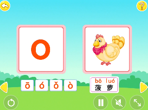 汉语拼音学习 ios版