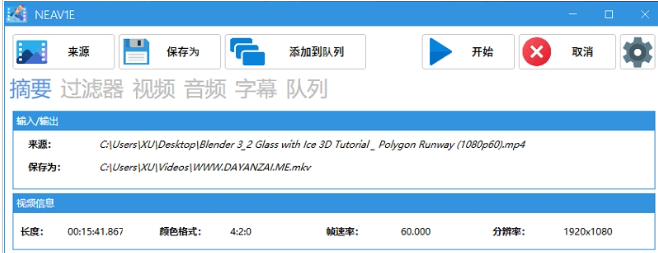 NotEnoughAV1Encodes视频编码工具 v2.1.3免费版