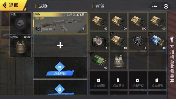 火线部队游戏