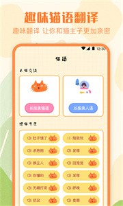 宠物翻译