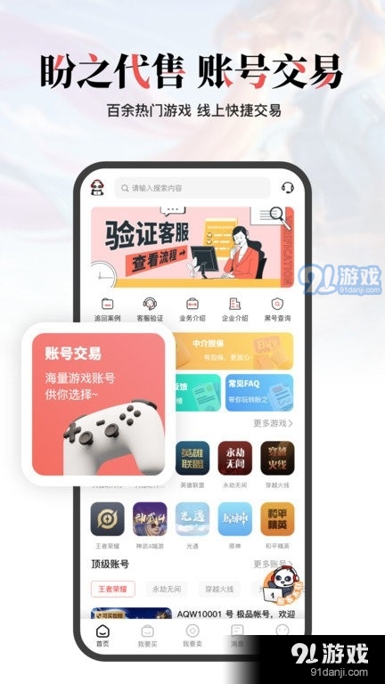 盼之代售