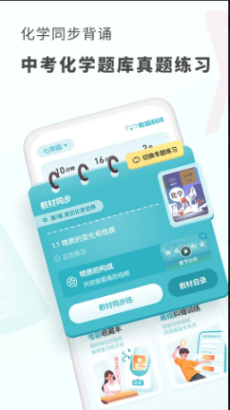 初中化学 ios版