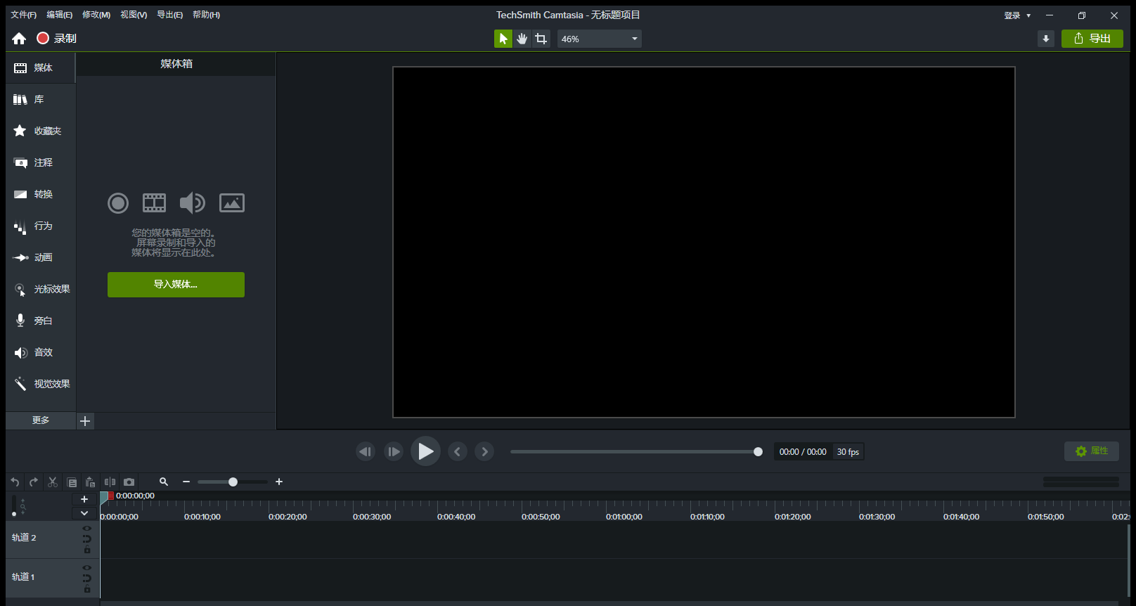 Camtasia2023 v23.0.1.44903免费版