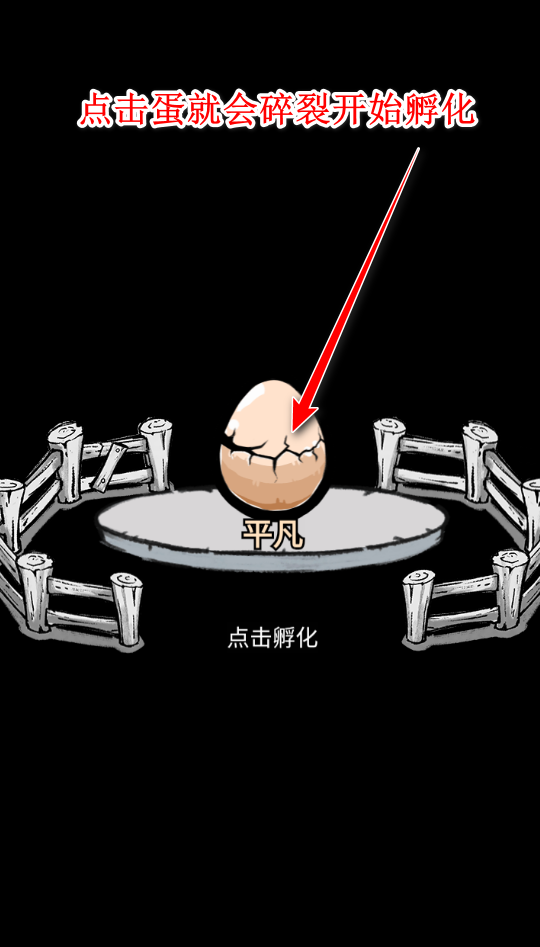 养鸡时长两年半游戏
