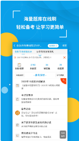 策未来 ios版
