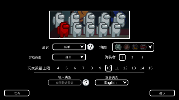阿秋玩的amongus中文版