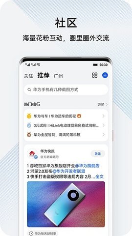 我的华为（My HUAWEI）