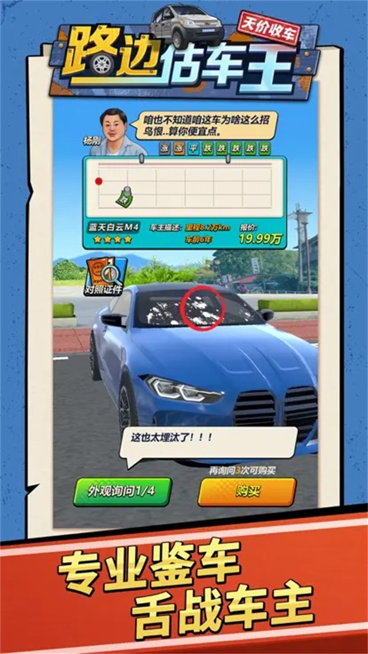 路边估车王 2.0.6最新版