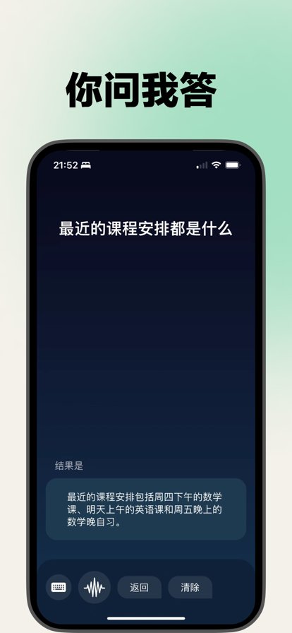 烂笔头 ios版