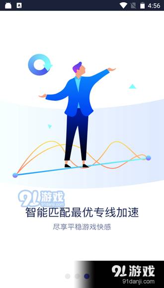 疾风加速器手机版