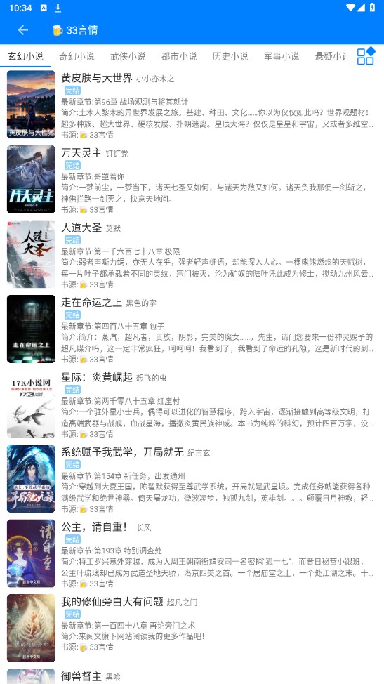 星空看书官方版 1.5.0安卓版
