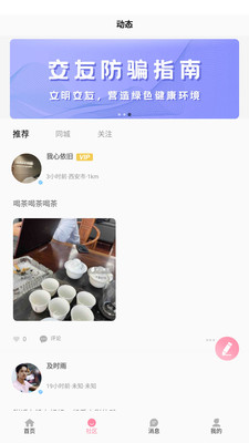 初见桃花手机版