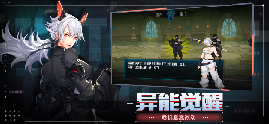 超杀机动队 ios版