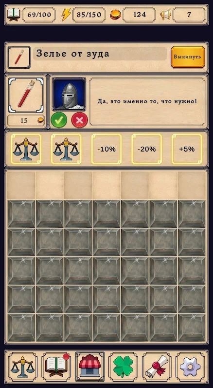 炼金术模拟器Potion Shop