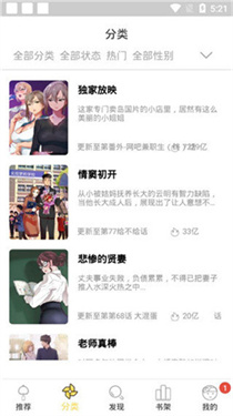 哈哈漫画官方版