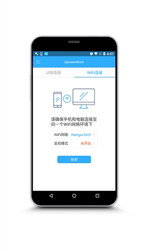 ApowerMirror