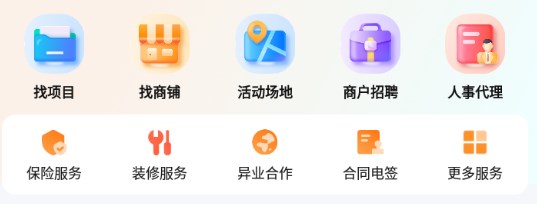 万达智慧商业平台官方版