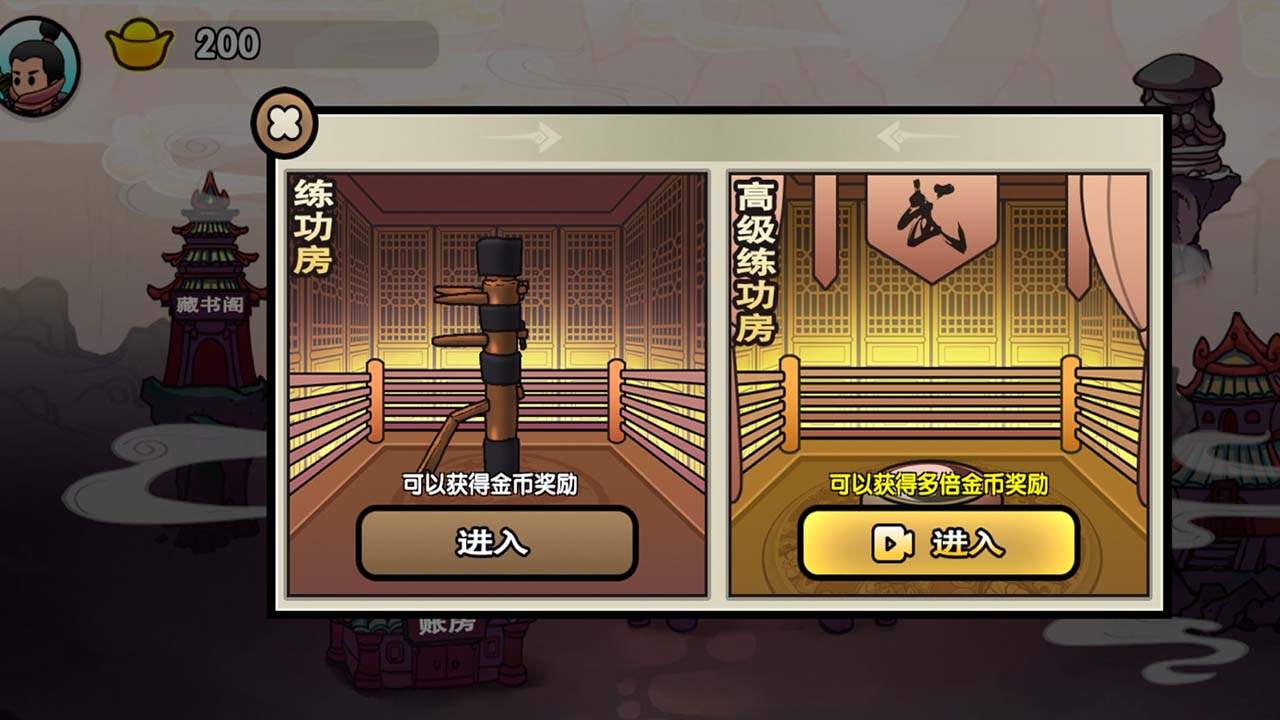 蜀山最终章游戏 1.0安卓版