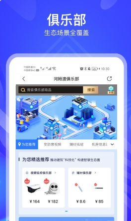 河姆渡 ios版