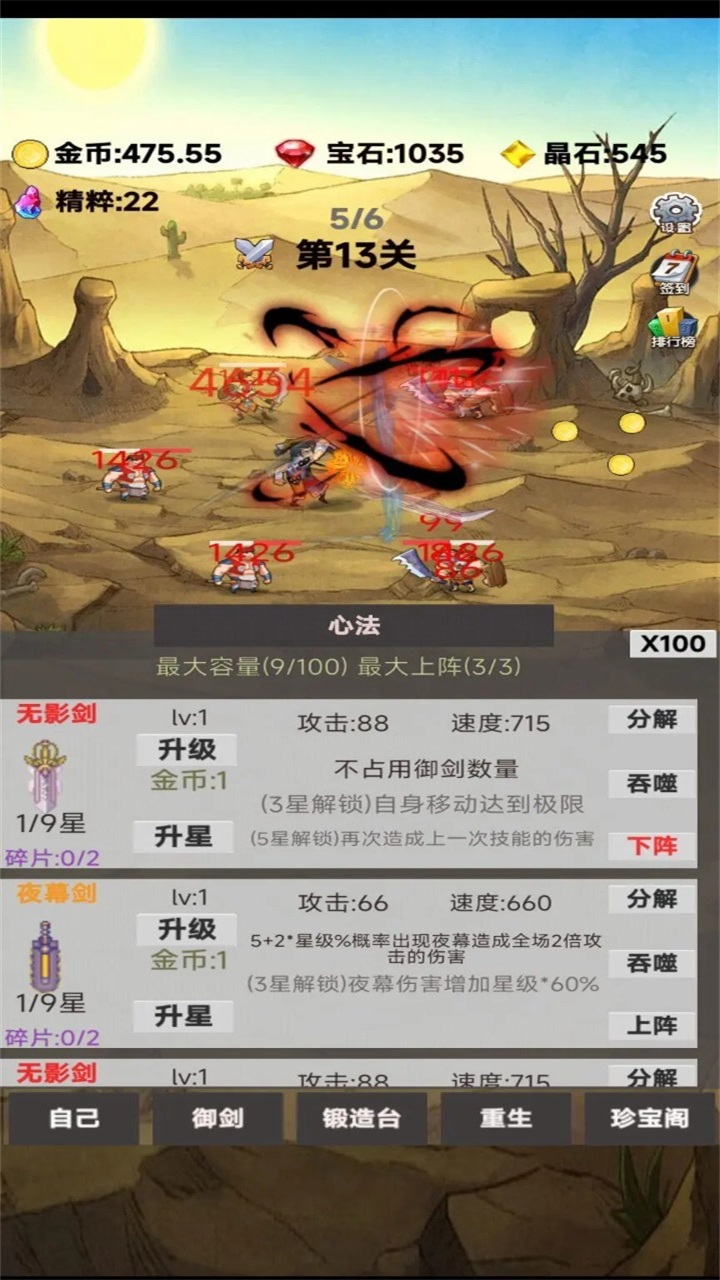 转生成为御剑者手游 2.0.102安卓版