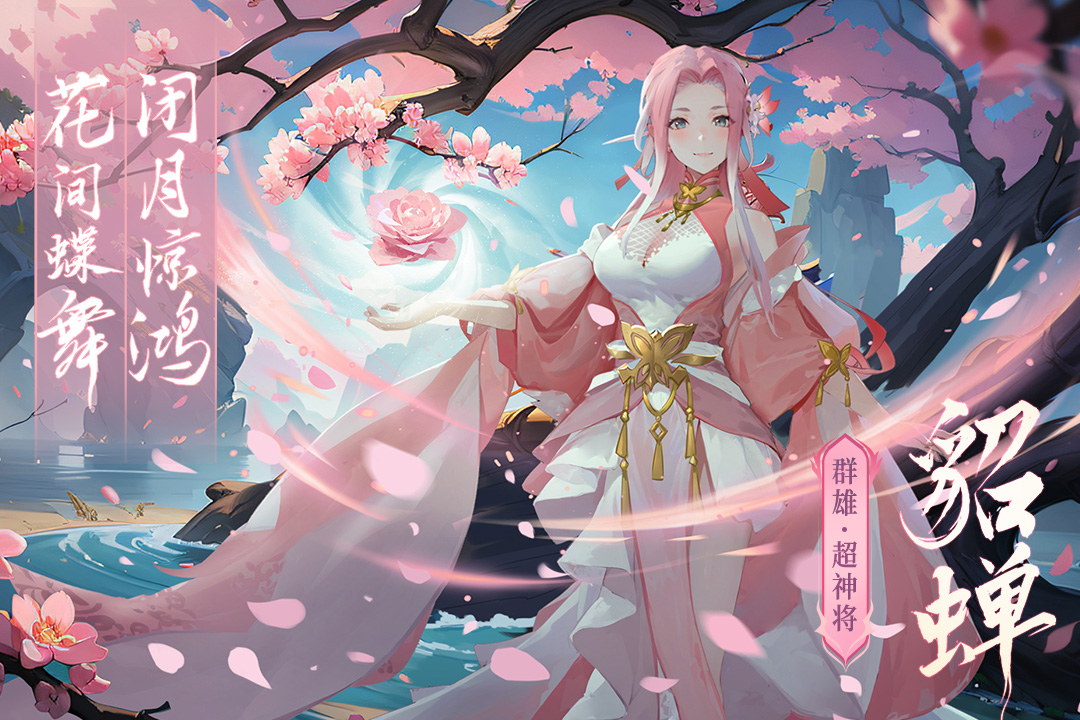 名将集2026最新版 1.0.5安卓版