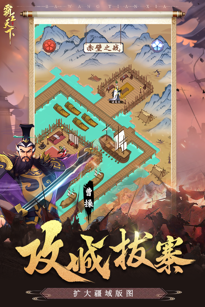 霸王天下九游最新版 1.226.101最新版