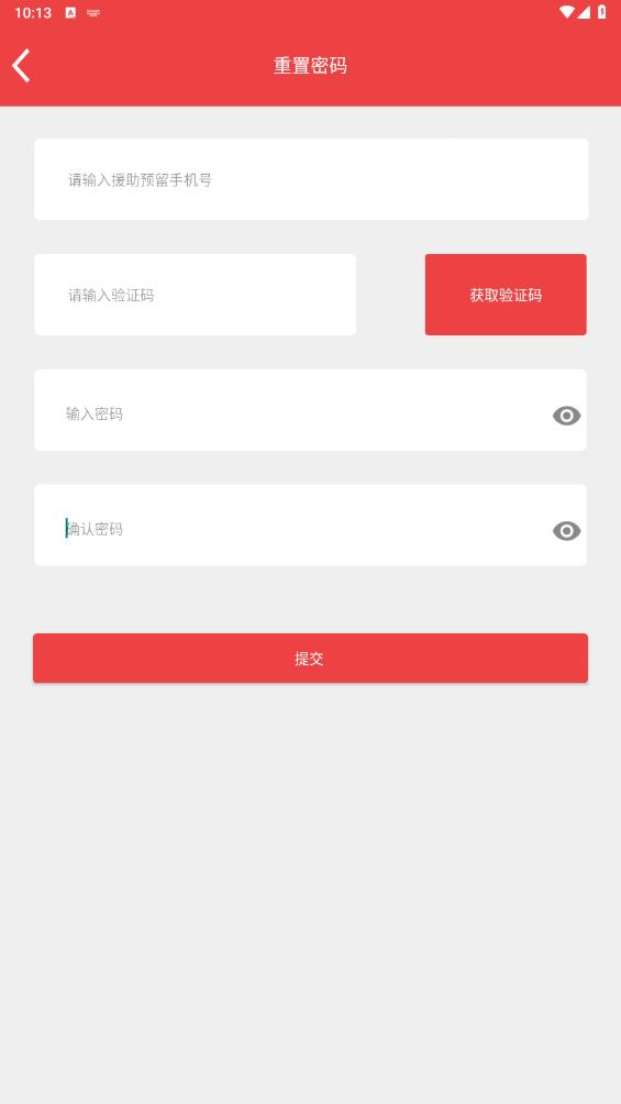 中慈助医易瑞沙最新版本 1.7.9安卓版
