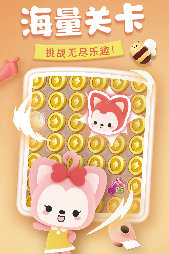 完美消方块最新版 1.0.3安卓版