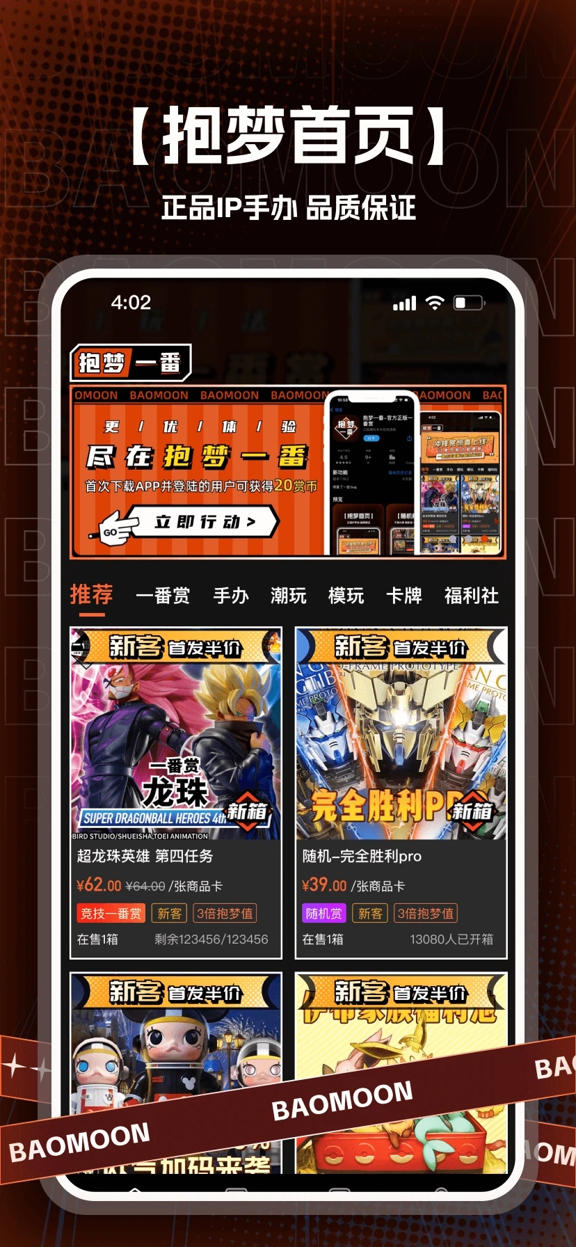 抱梦一番app 2.1.7安卓版