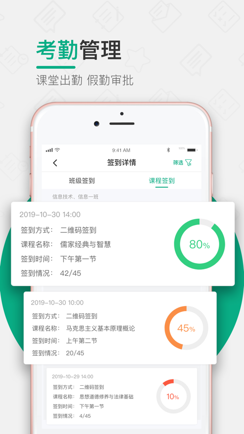 木马课堂 ios版