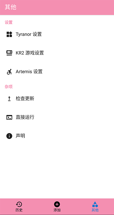 tyranor模拟器2.3.2