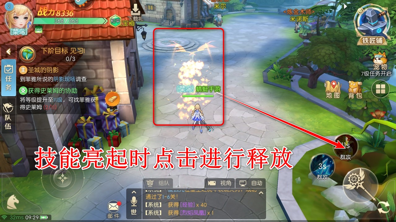 天启圣源手游官方