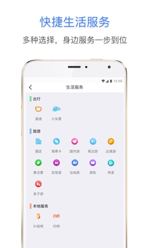 E都市安卓版v2.5.0