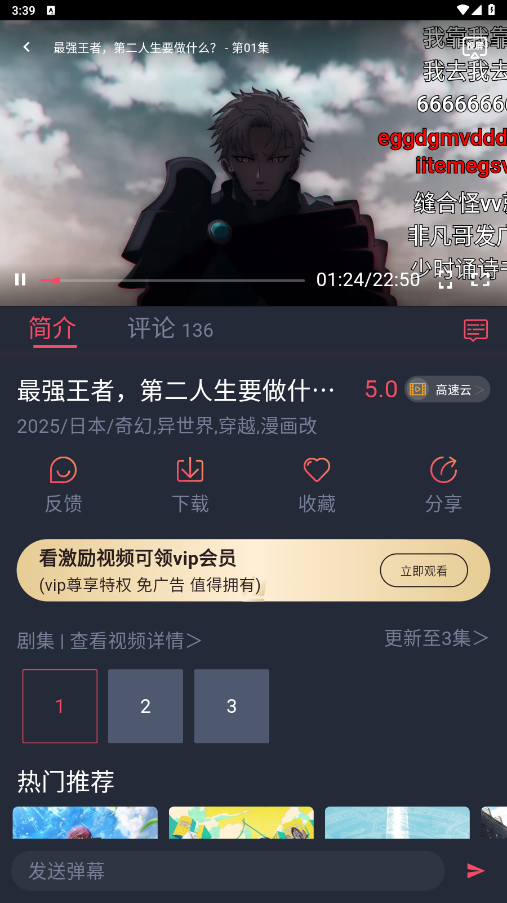 CliCli动漫免费 1.0.4.8安卓版