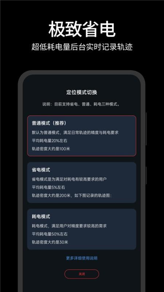 一生足迹app