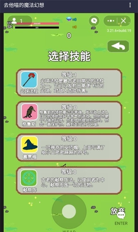 去他喵的魔法幻想