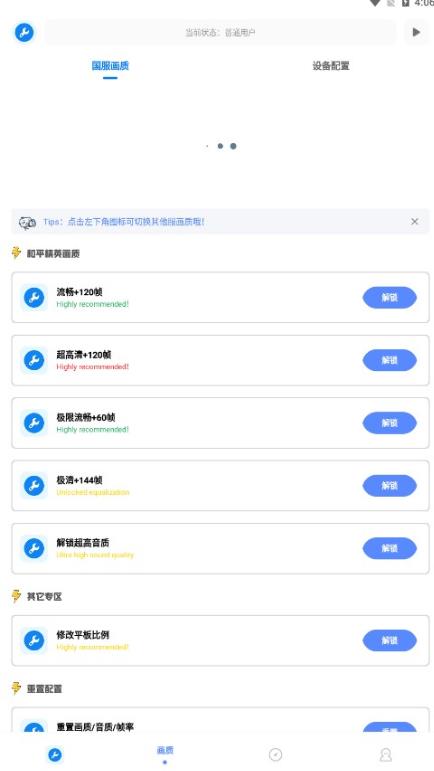 初阳工具箱最新版 2.8安卓版