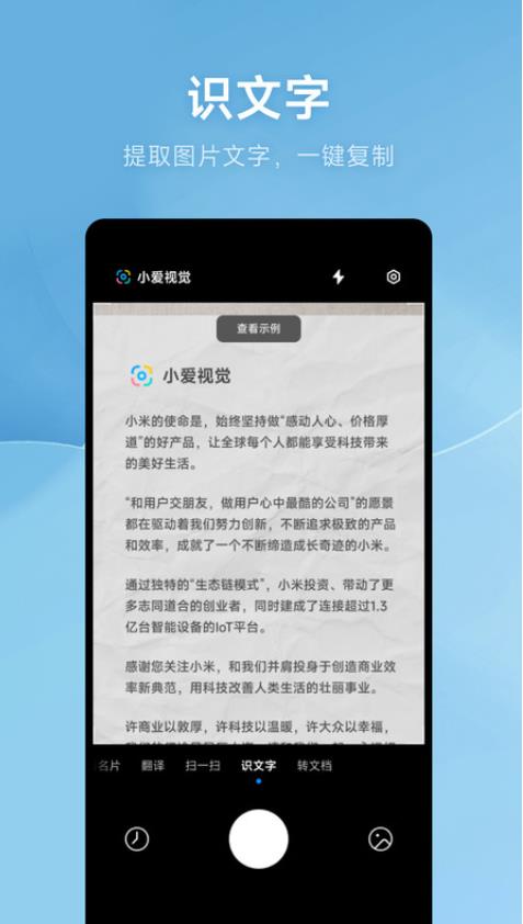 AI扫描app最新版本 15.9.20安卓版