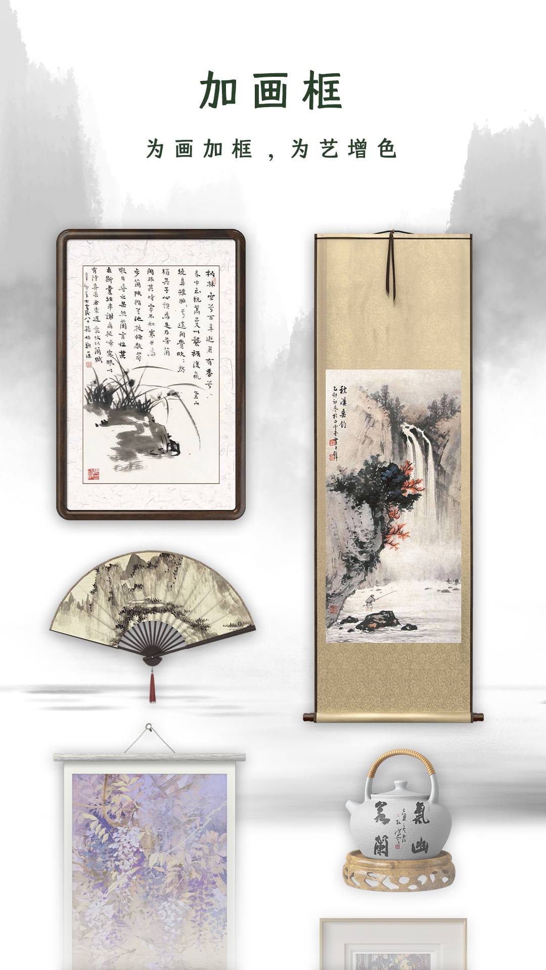 加画框
