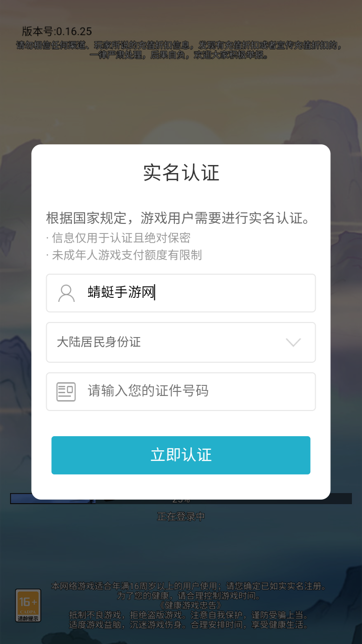 剑决天下手游官方 1.0.1安卓版