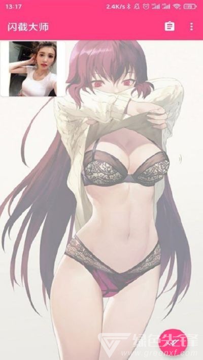 闪截大师安卓免费版